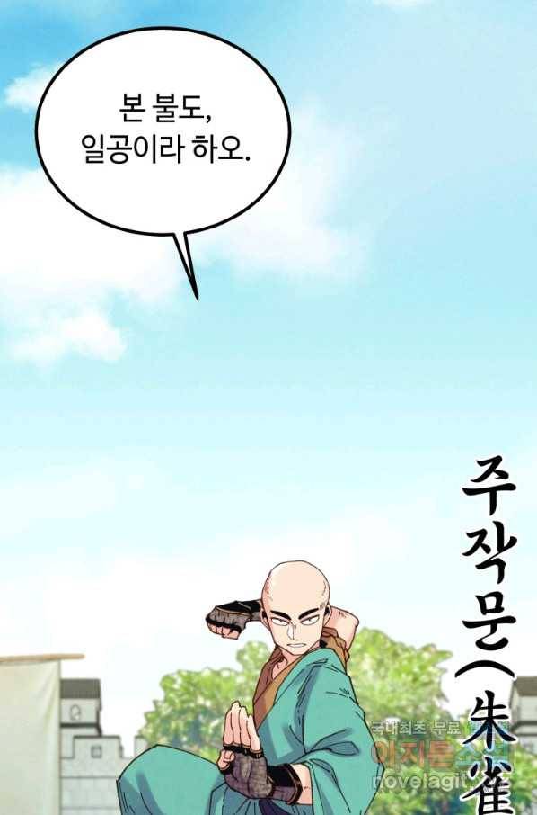 비뢰도 124화 53