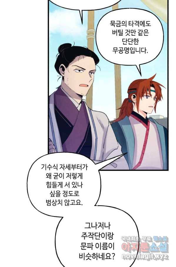비뢰도 124화 55