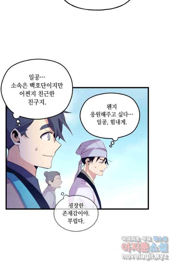 비뢰도 124화 56
