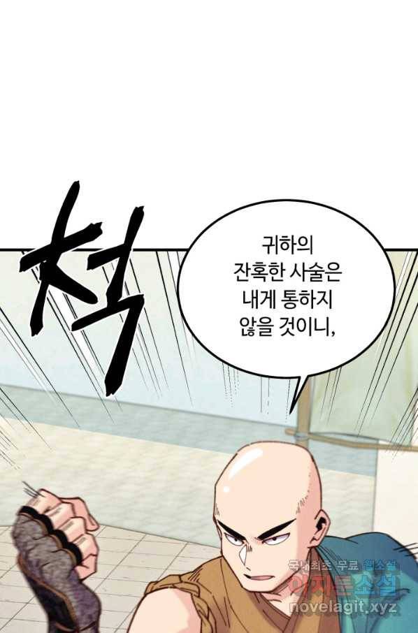 비뢰도 124화 57