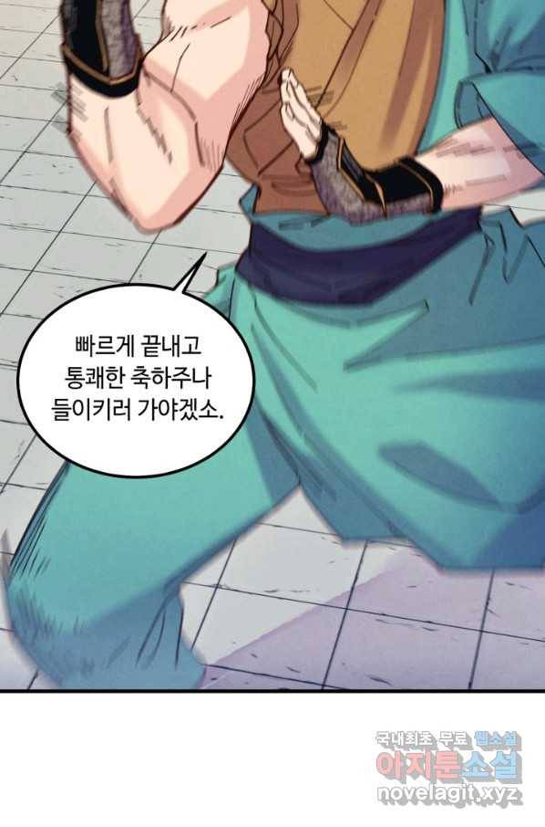 비뢰도 124화 58
