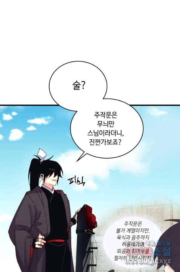 비뢰도 124화 59