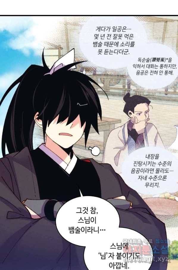 비뢰도 124화 61