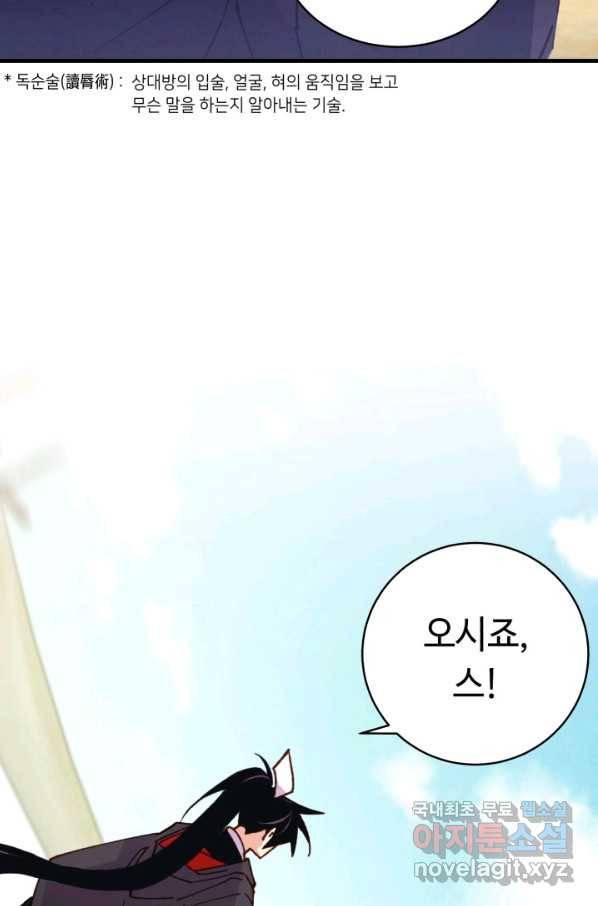 비뢰도 124화 62