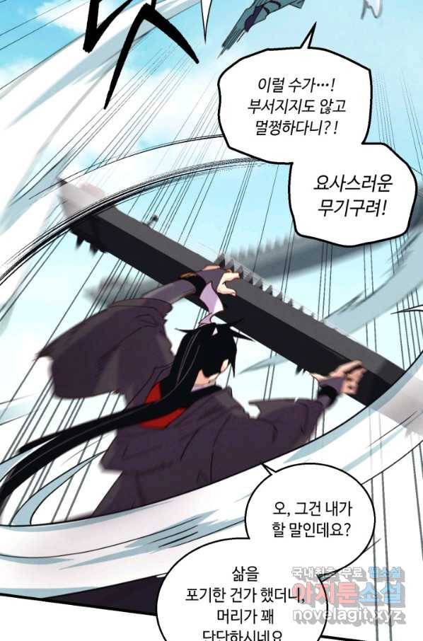 비뢰도 124화 75