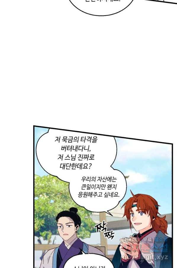비뢰도 124화 76