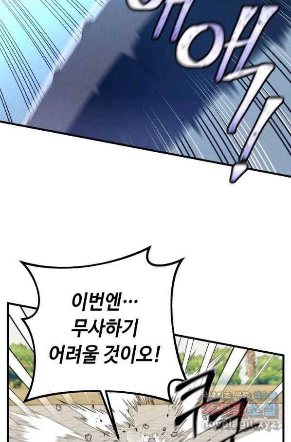 비뢰도 124화 78
