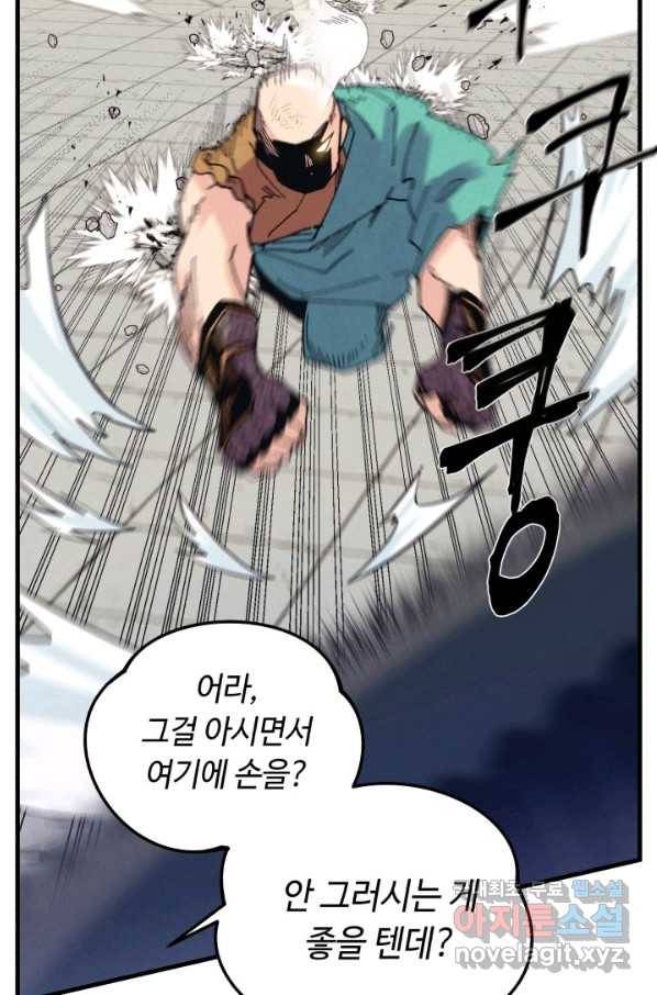 비뢰도 124화 79