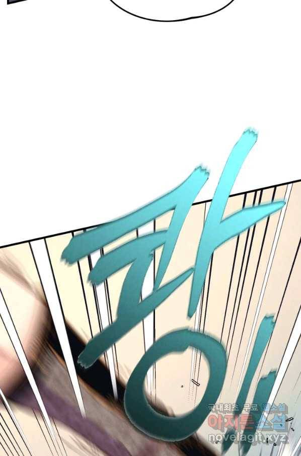 비뢰도 124화 80