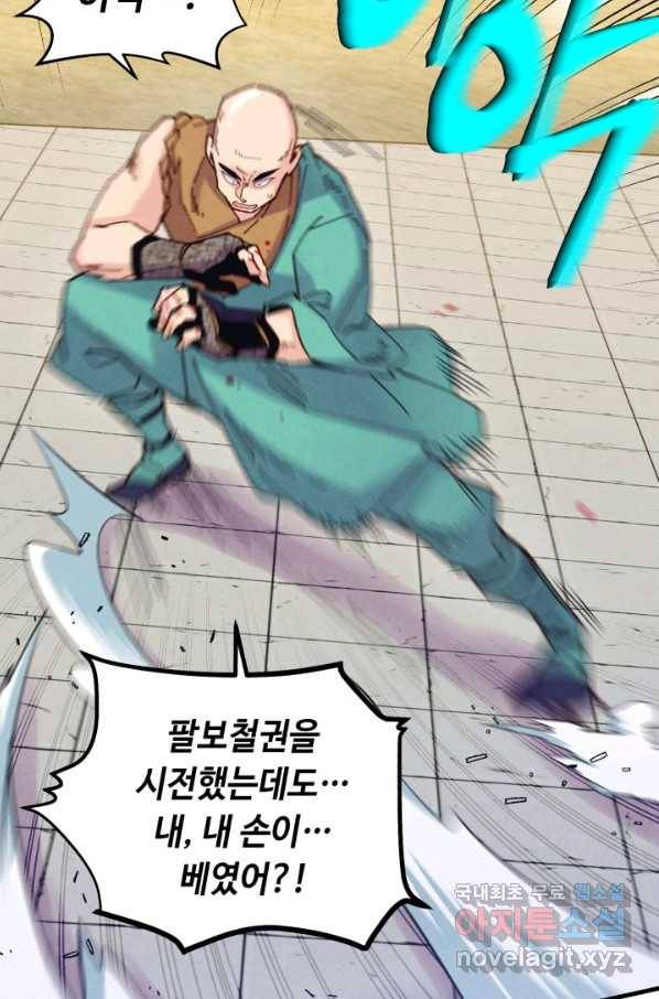비뢰도 124화 83