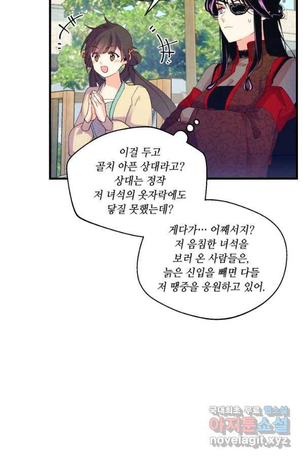 비뢰도 124화 86