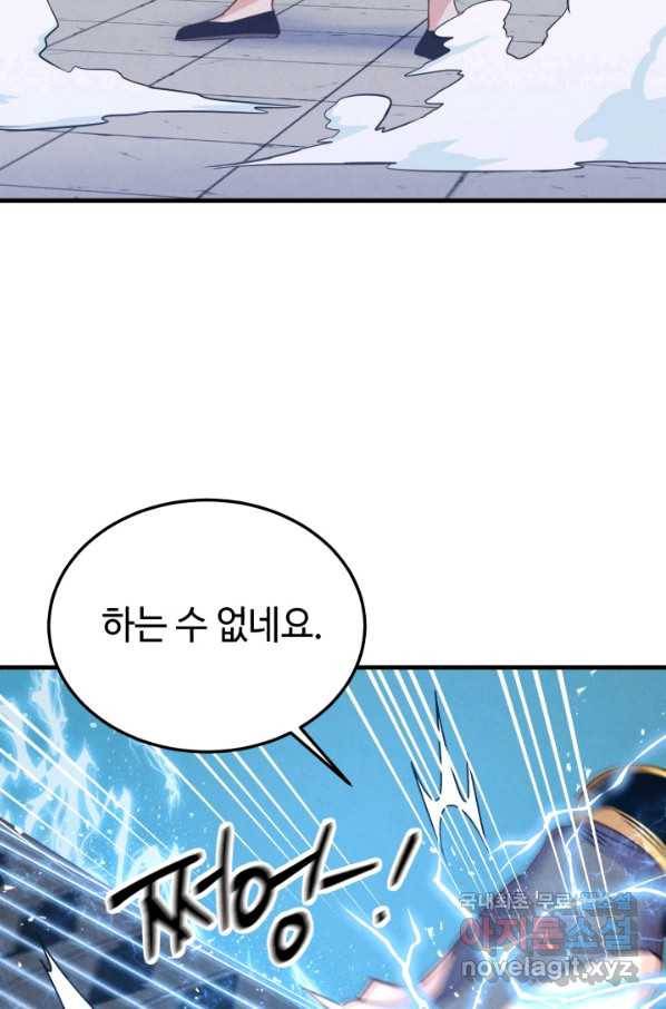 비뢰도 124화 89