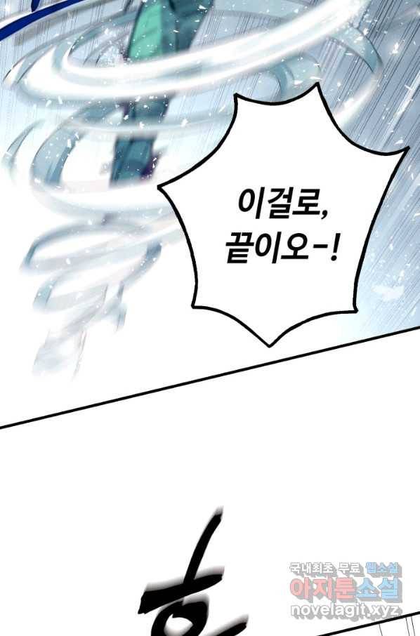 비뢰도 124화 93