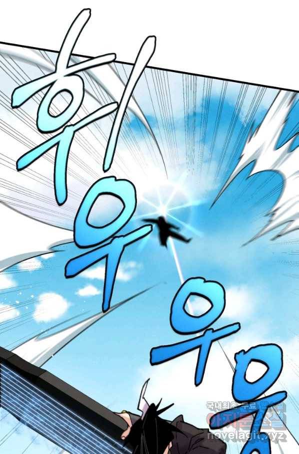 비뢰도 124화 96