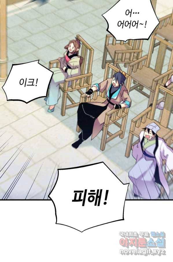 비뢰도 124화 99