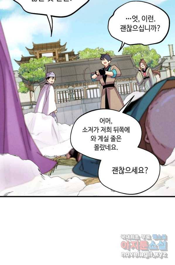 비뢰도 124화 103