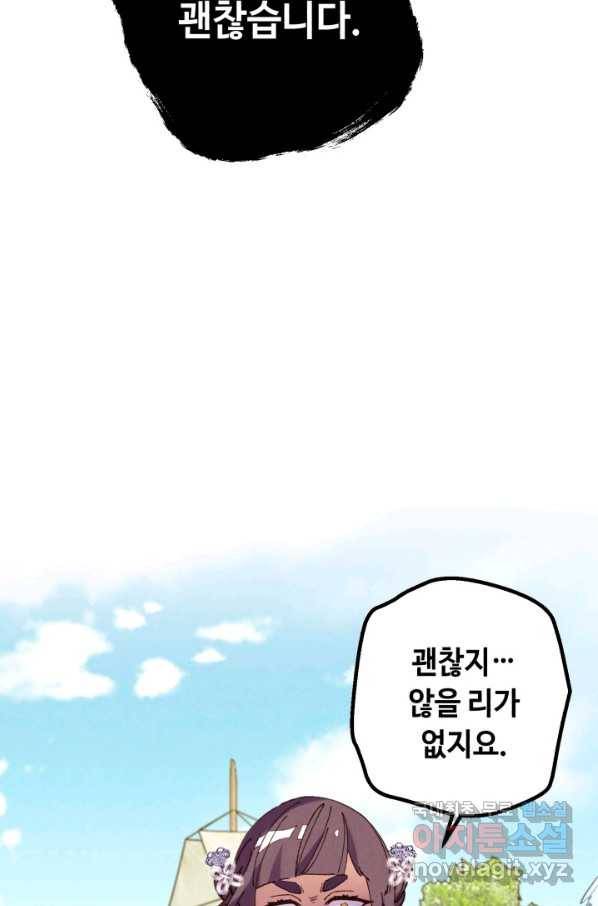 비뢰도 124화 105
