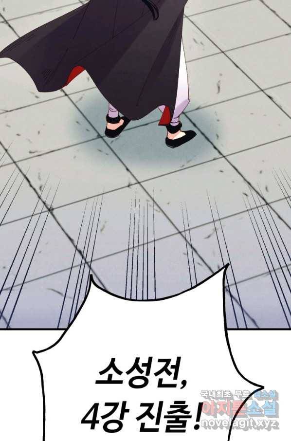 비뢰도 124화 109