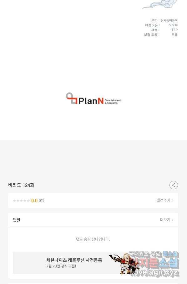 비뢰도 124화 111