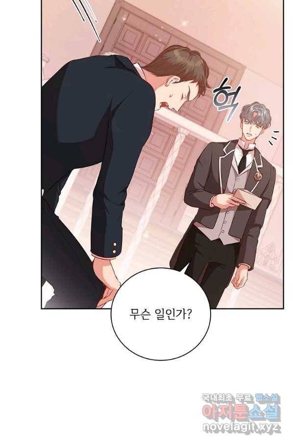 폭군의 비서관이 되었습니다 60화 9