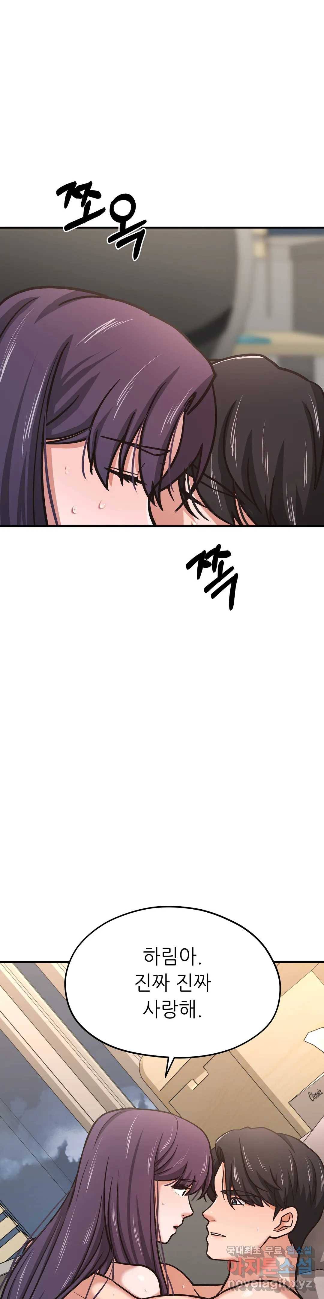 하나부터 열까지 40화 2
