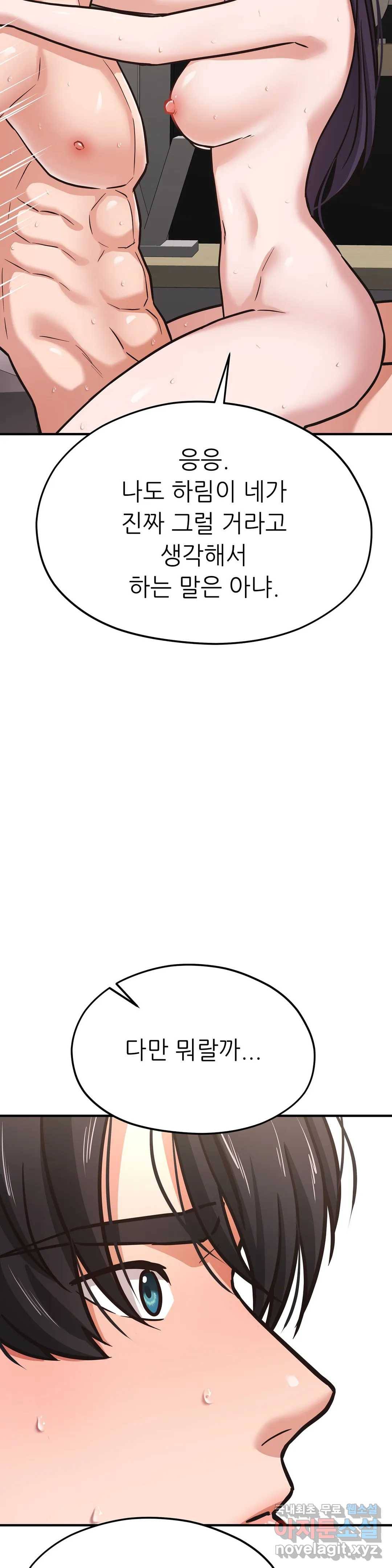 하나부터 열까지 40화 6