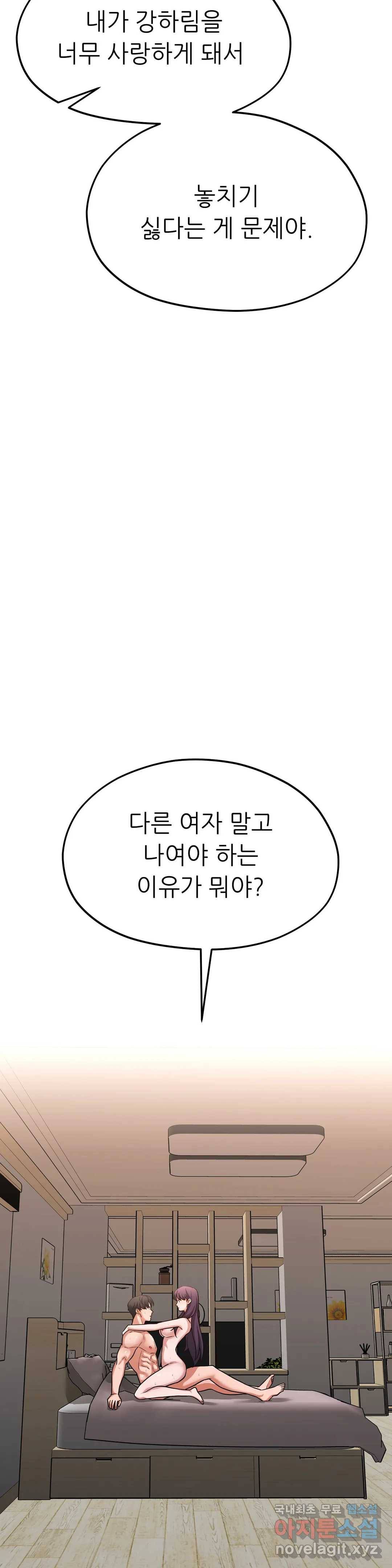 하나부터 열까지 40화 7