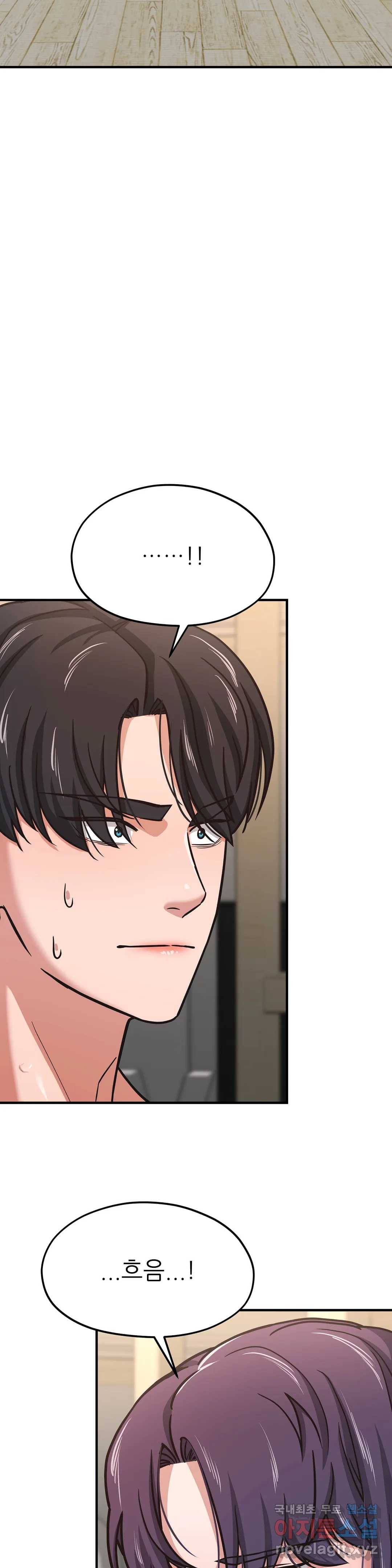 하나부터 열까지 40화 8