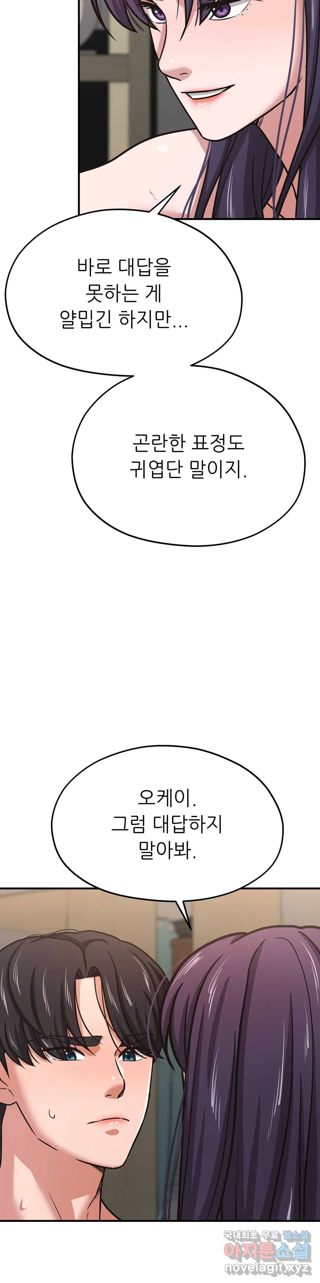 하나부터 열까지 40화 9