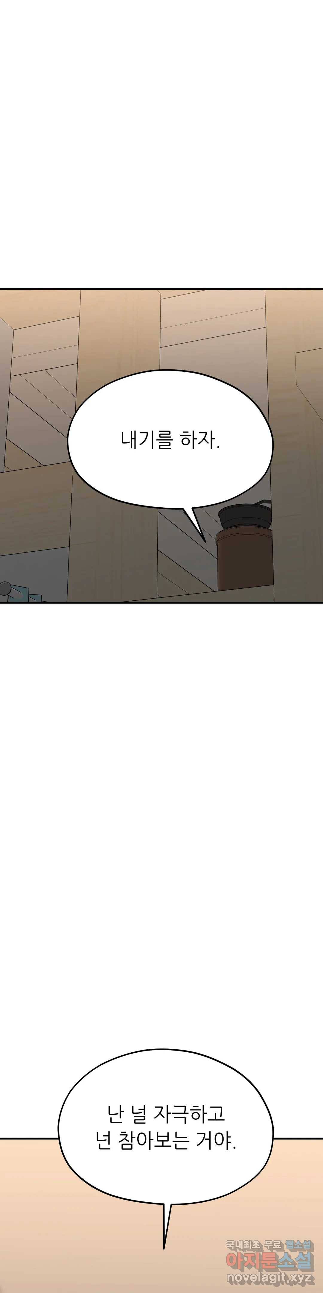 하나부터 열까지 40화 10