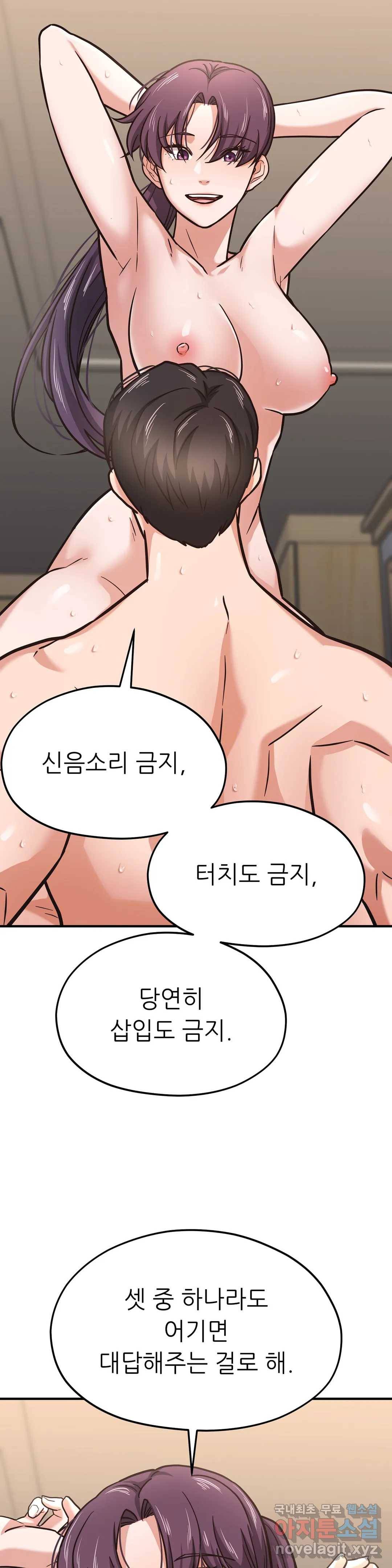 하나부터 열까지 40화 11