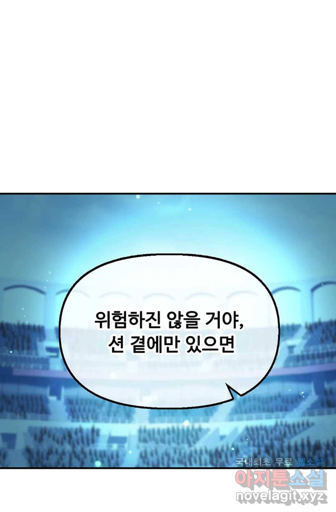엘피스 전기:더 라스트 290화 9