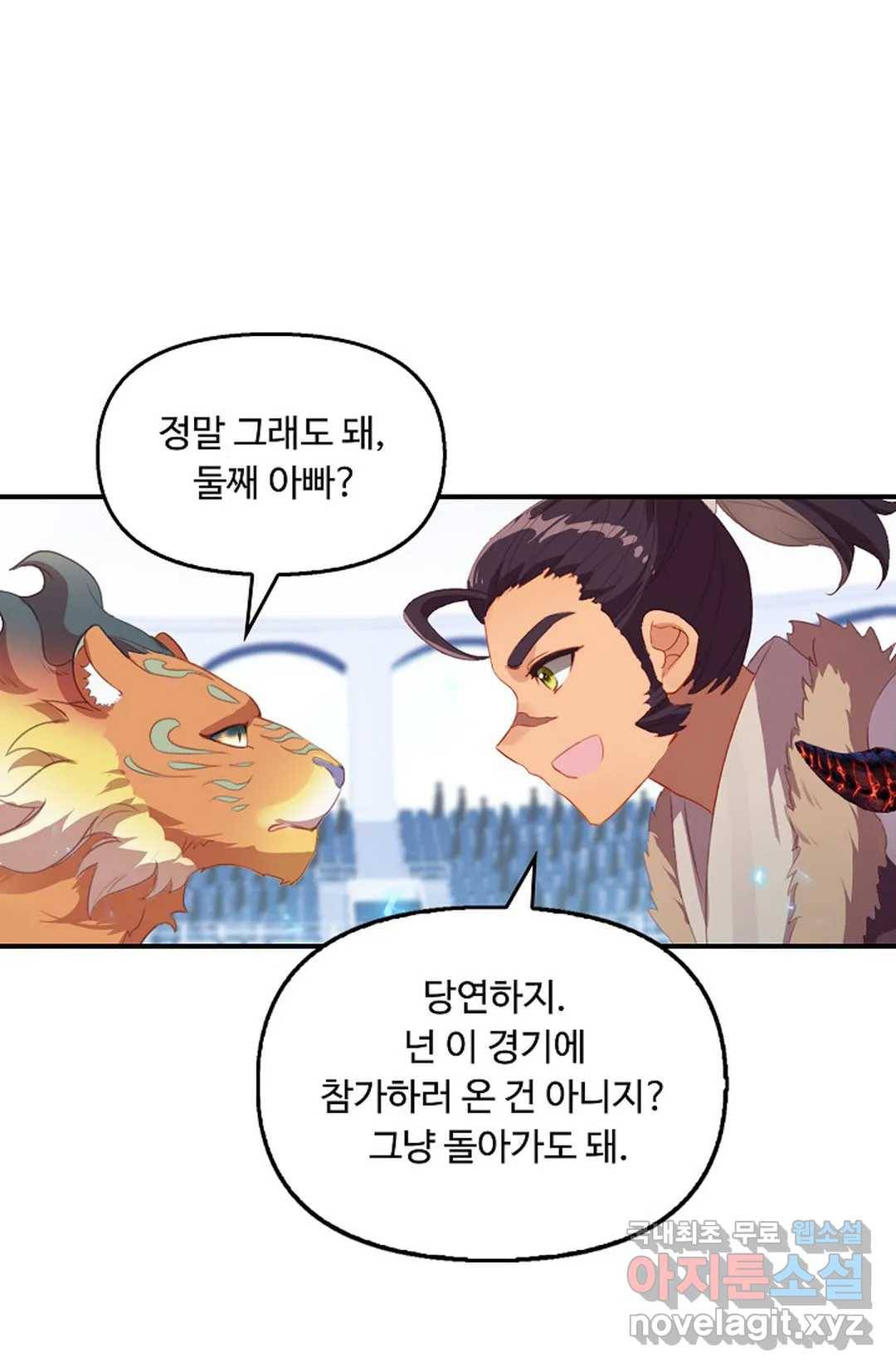 엘피스 전기:더 라스트 290화 11