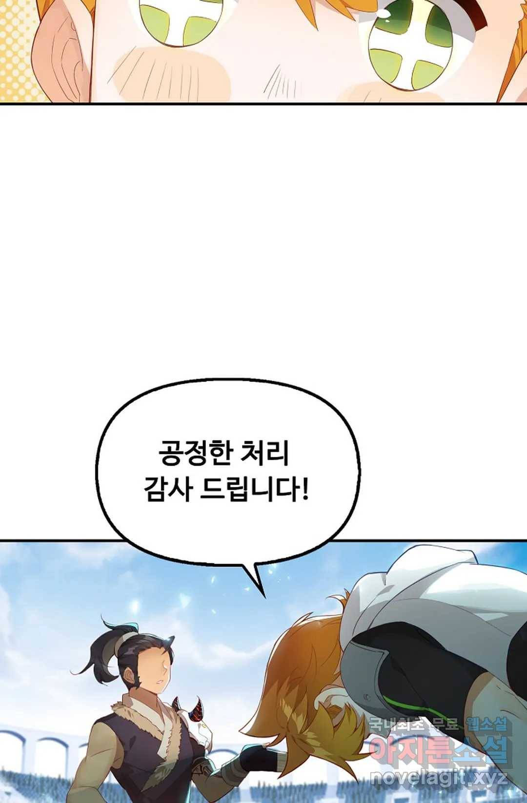 엘피스 전기:더 라스트 290화 16
