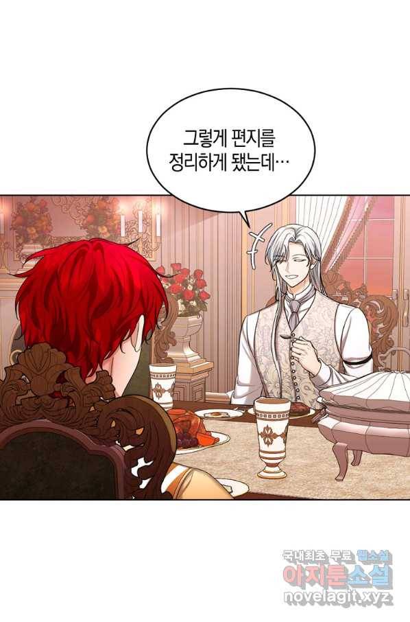 아쉴레앙 공작의 계약 결혼 40화 2