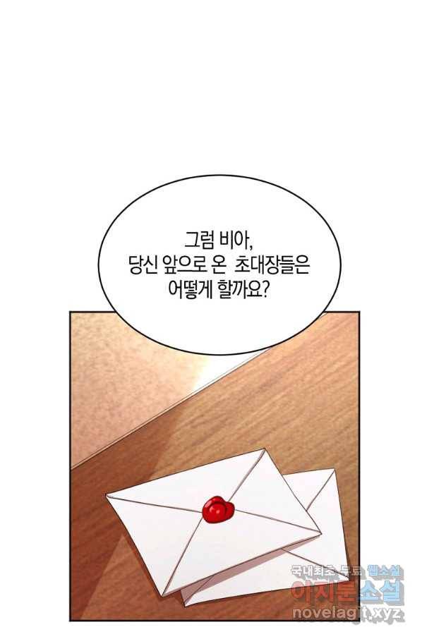 아쉴레앙 공작의 계약 결혼 40화 5