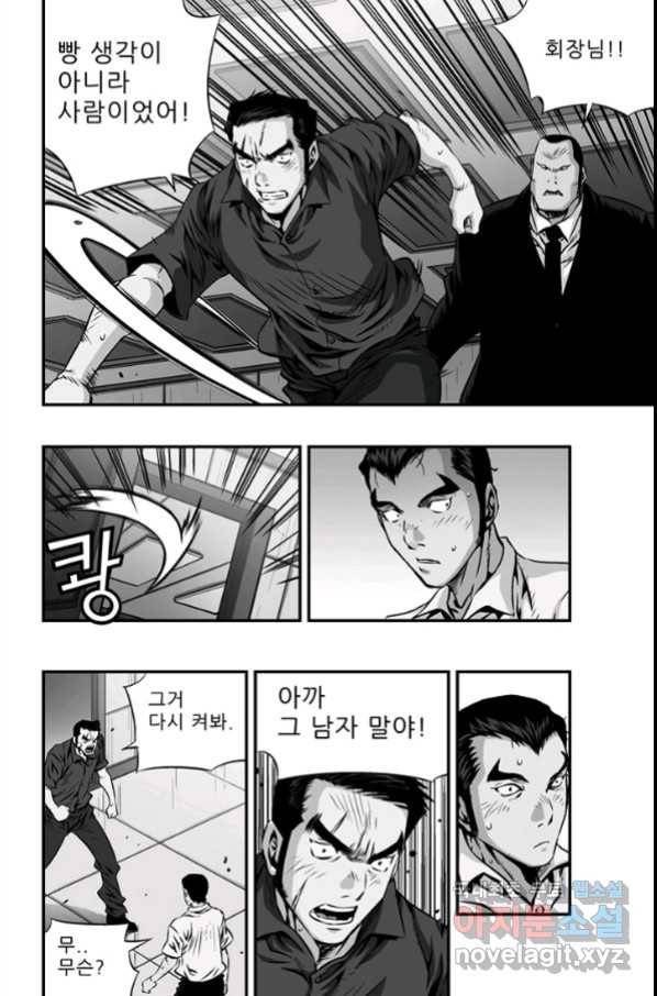 키드갱 140화 2
