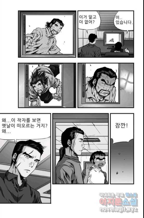 키드갱 140화 3
