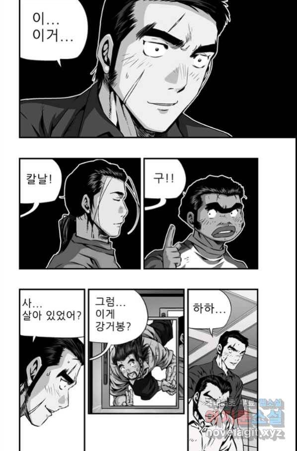 키드갱 140화 4