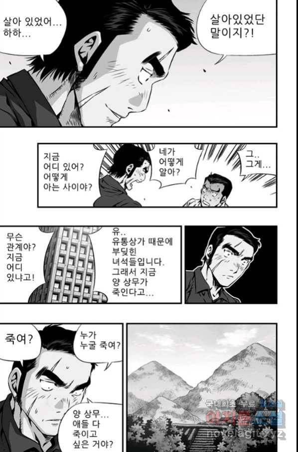 키드갱 140화 5