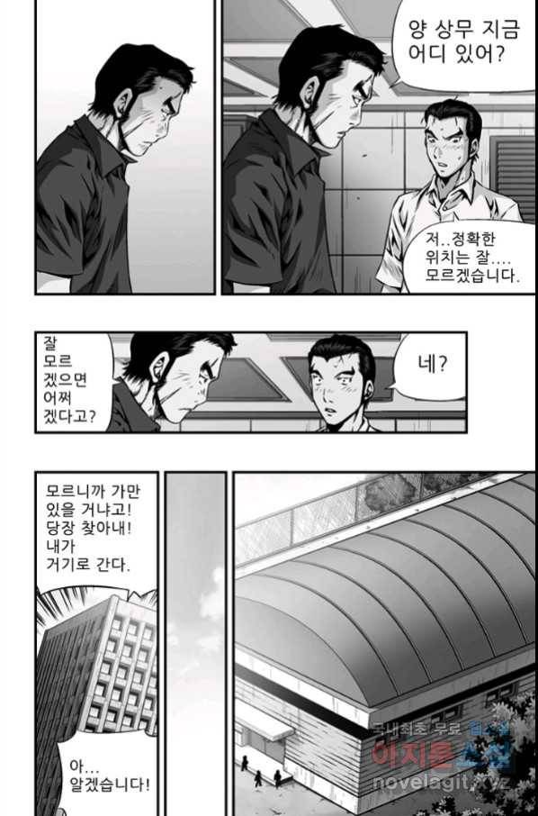 키드갱 140화 6