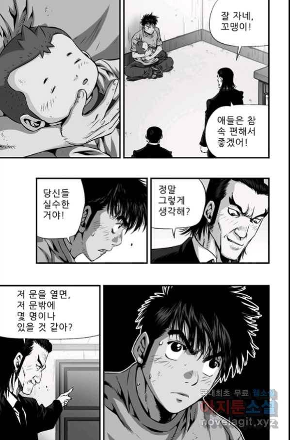 키드갱 140화 7