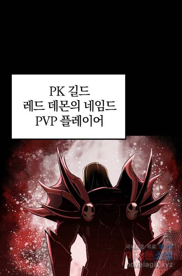 올드뉴비 김춘식 59화 1
