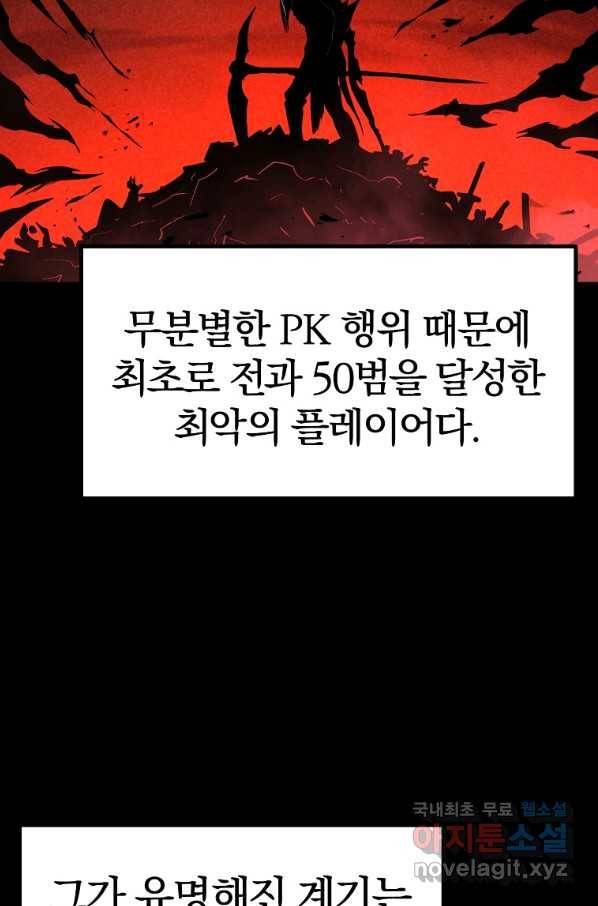 올드뉴비 김춘식 59화 3