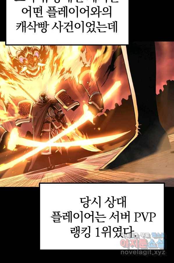 올드뉴비 김춘식 59화 4