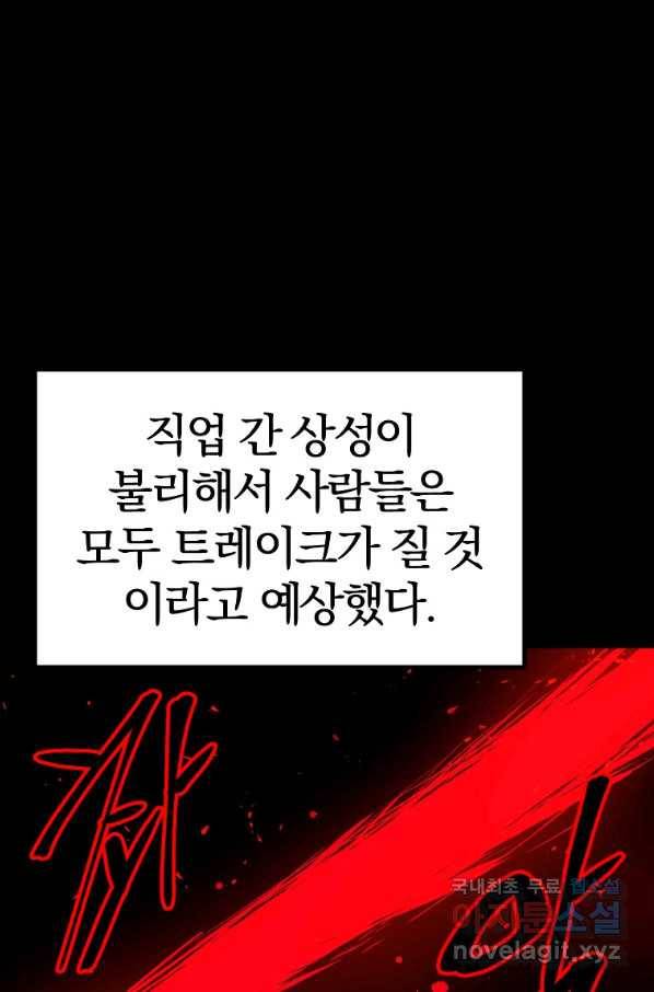올드뉴비 김춘식 59화 5