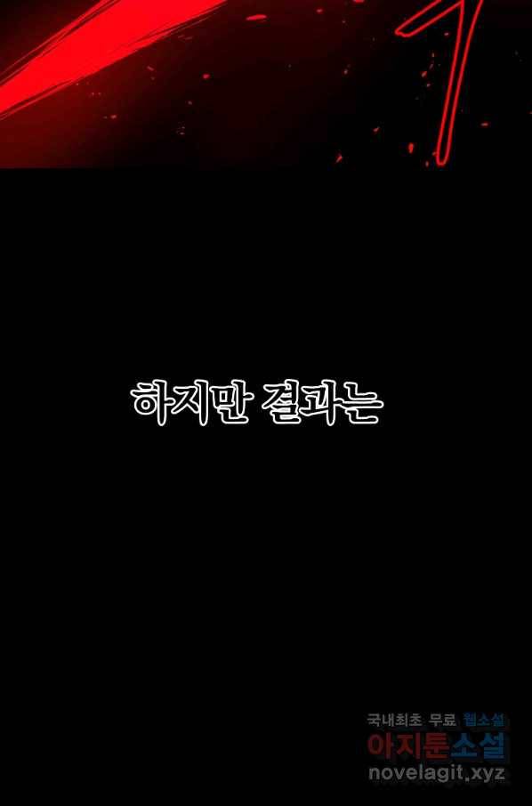 올드뉴비 김춘식 59화 6