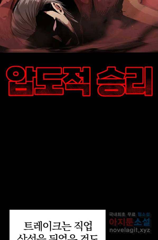 올드뉴비 김춘식 59화 8