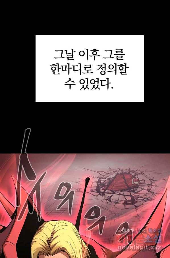 올드뉴비 김춘식 59화 10