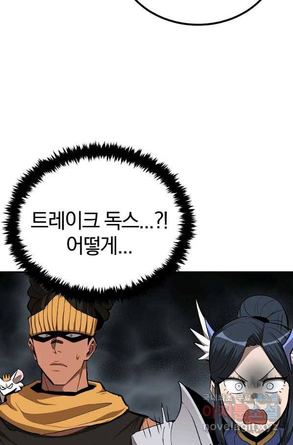 올드뉴비 김춘식 59화 15